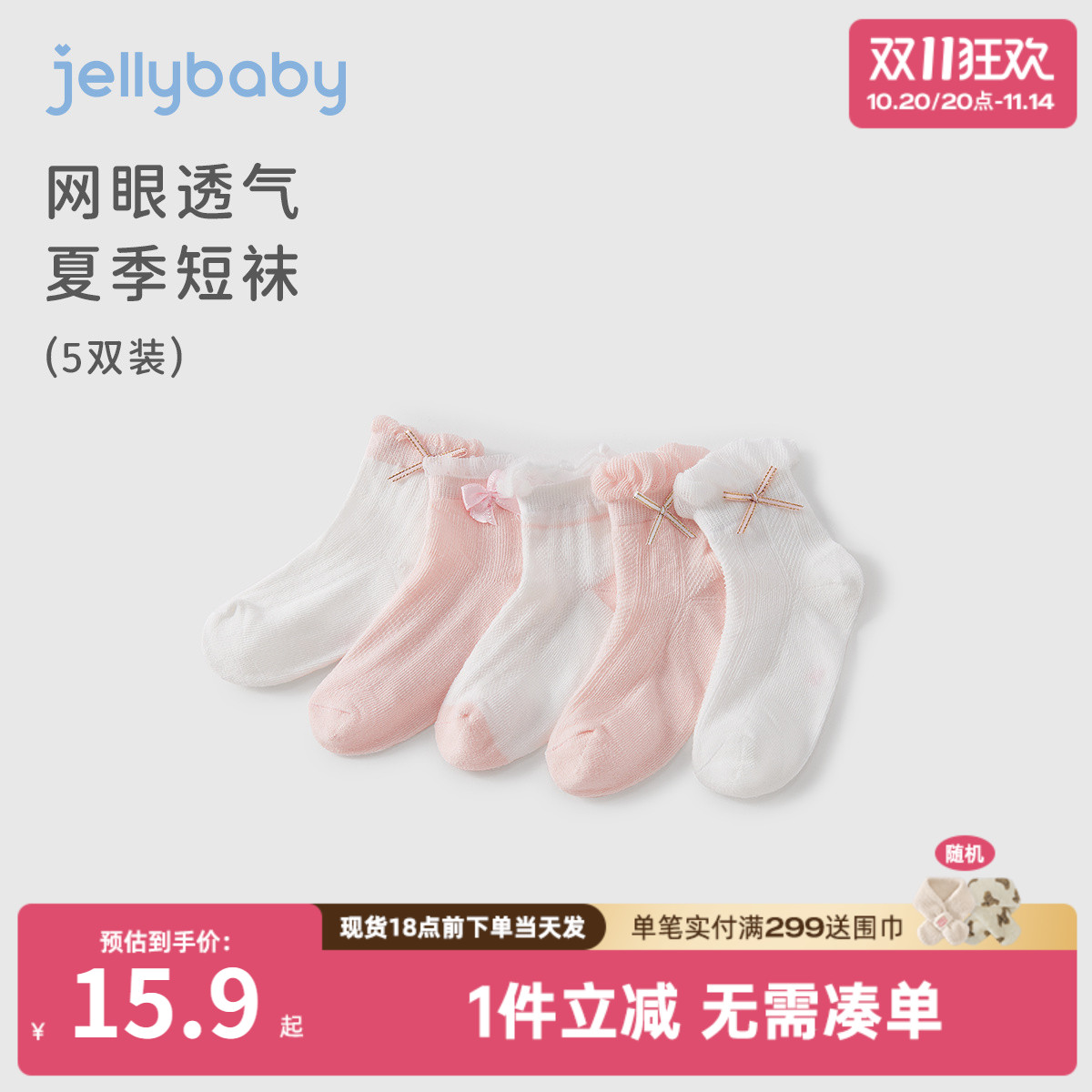 女童袜子夏季薄款儿童花边袜洋气女孩粉色袜短款透气宝宝通季短袜