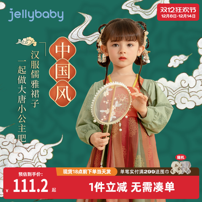 杰里贝比女童中国风汉服连衣裙