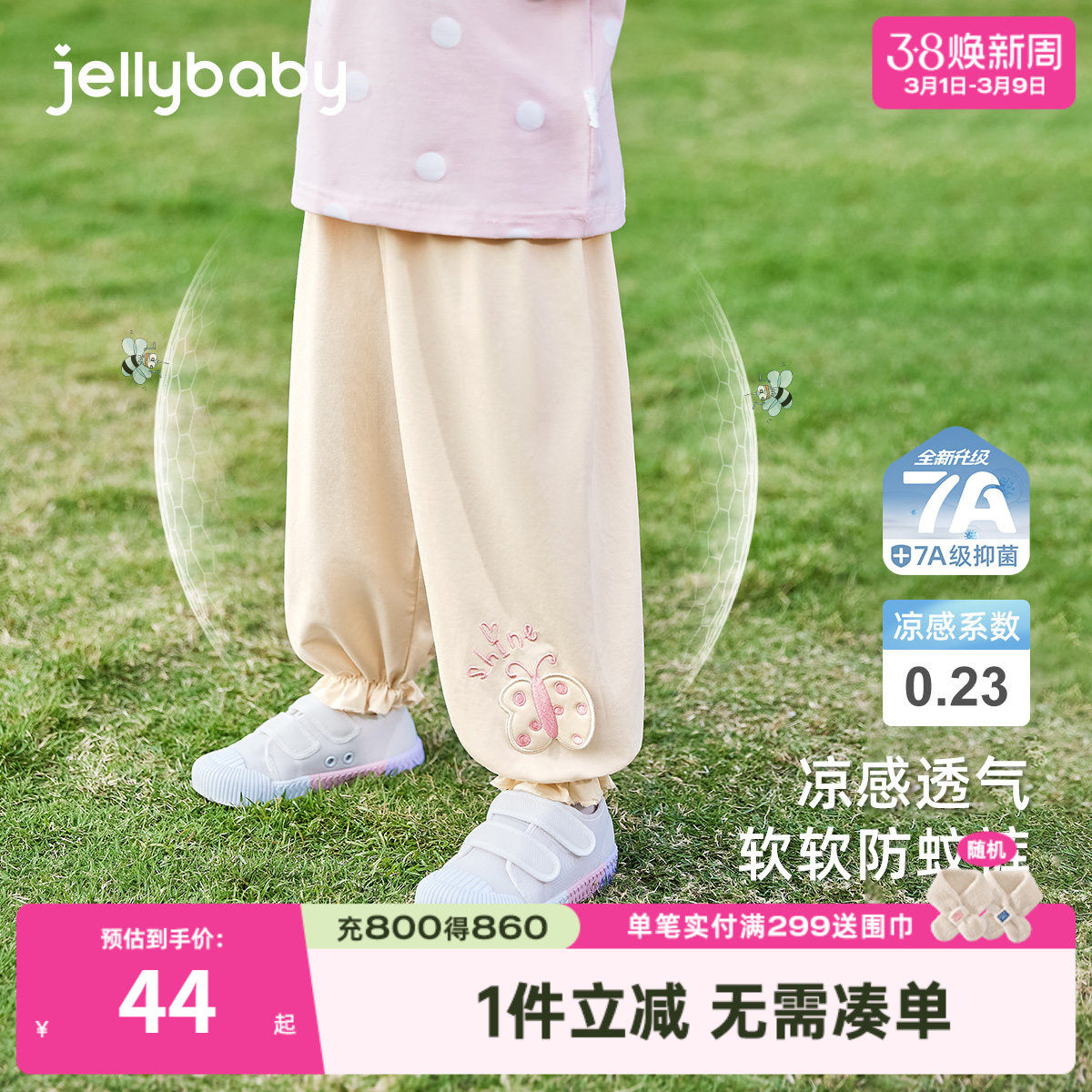 [抑菌凉感]女童裤子小童夏季长裤薄款儿童休闲裤潮女孩宝宝防蚊裤