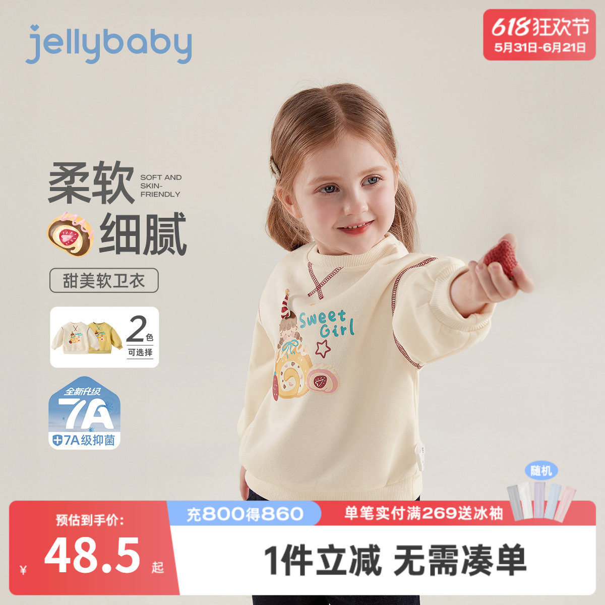 [7A抗菌]女孩卫衣甜美中童时尚萌趣圆领上衣宝宝春款女童衣服儿童