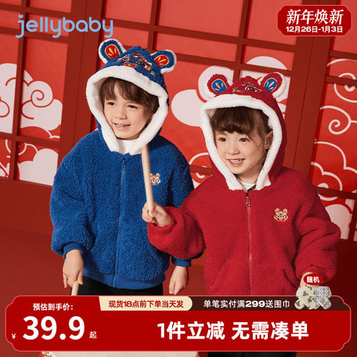 杰里贝比男女小童冬季外套