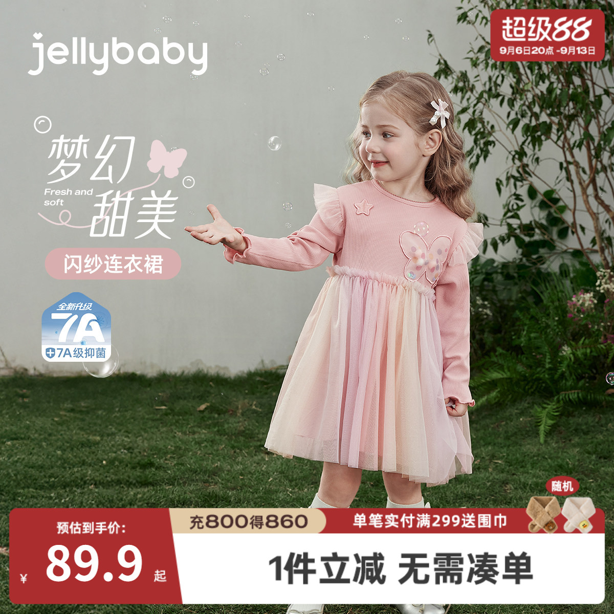 [7A抑菌]女童裙子儿童撞色拼接网纱裙女宝宝蝴蝶公主裙连衣裙秋季