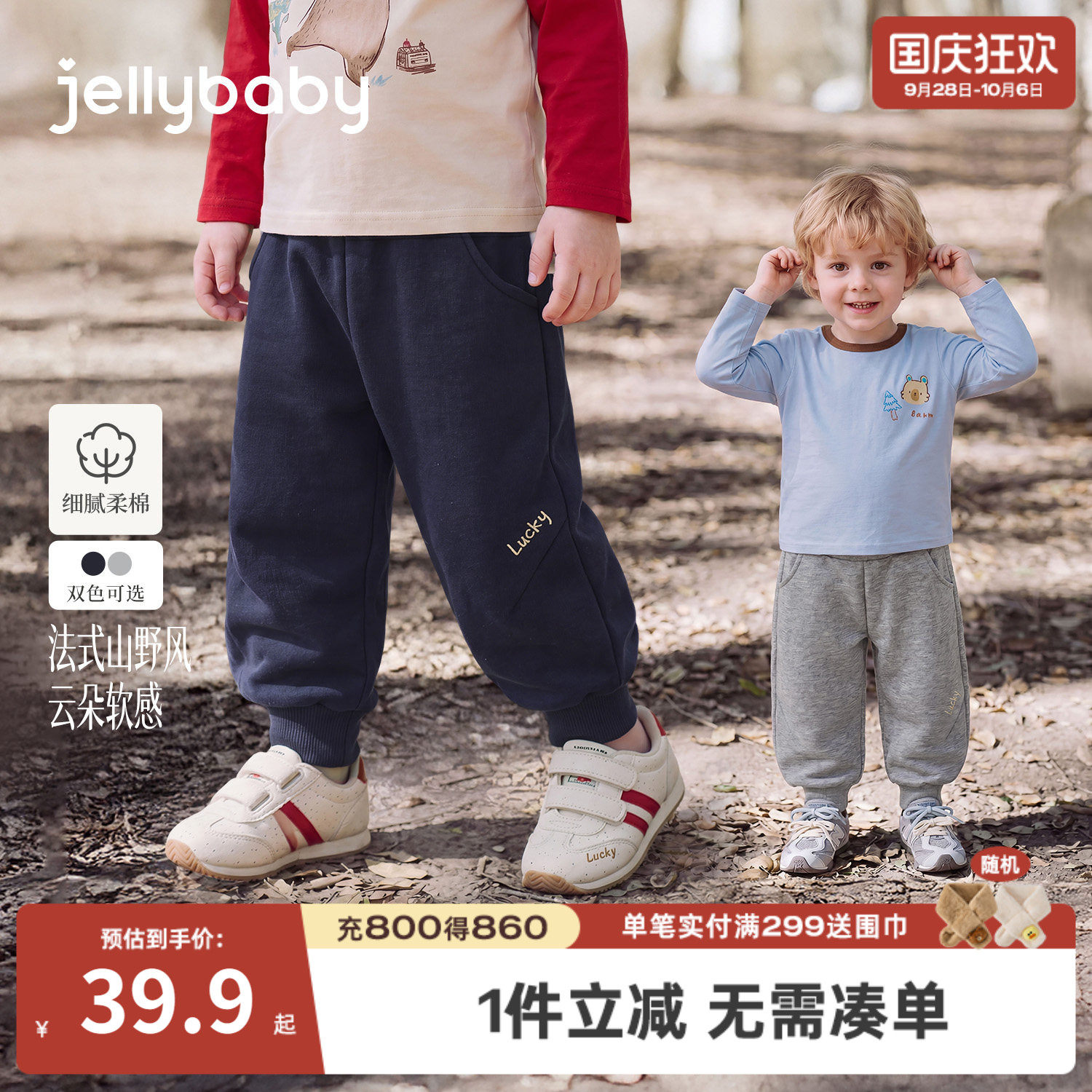 jellybaby男童秋季绣花束脚裤