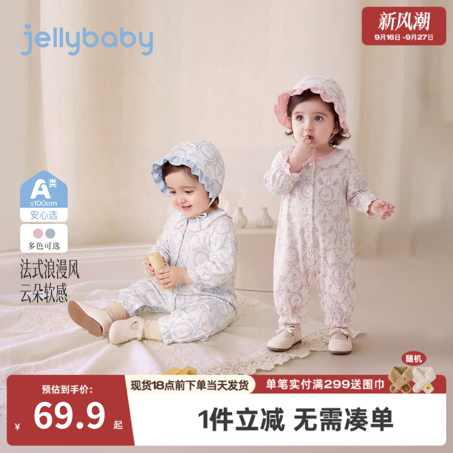 杰里贝比女宝宝纯棉配帽连体衣