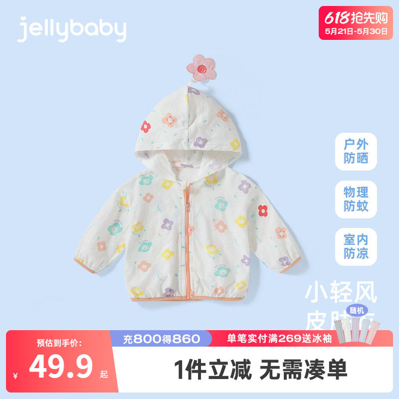儿童防晒衣薄款一岁女宝宝夏季防晒服纯棉婴儿皮肤衣女童空调开衫