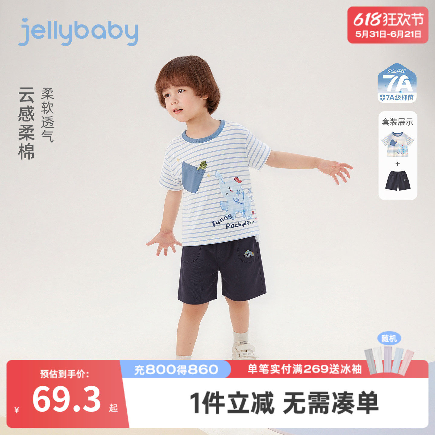 男童夏季套装宝宝条纹T恤宽松短裤运动风两件套休闲舒适儿童服装