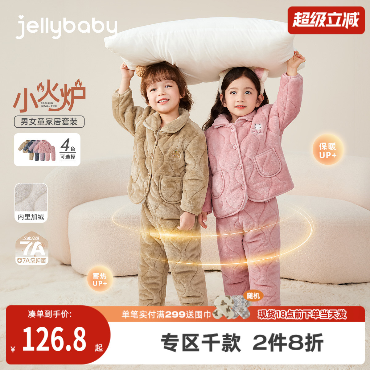 [抑菌远红外]儿童睡衣秋冬男女童家居服套装翻领中小童加绒衣服