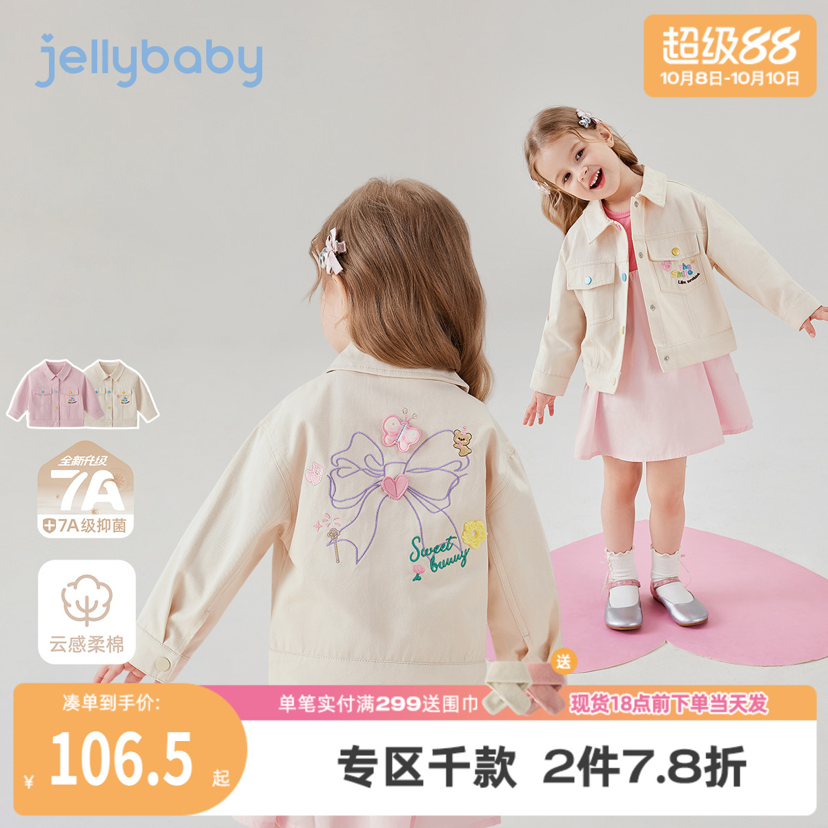 [抗菌纯棉]女童牛仔外套秋季儿童甜美衣服女大童翻领秋装大童衣服