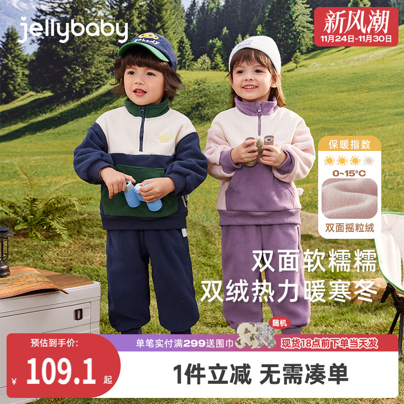 [抗菌锁温]儿童秋冬户外运动套装女童撞色摇粒绒秋男童童装两件套