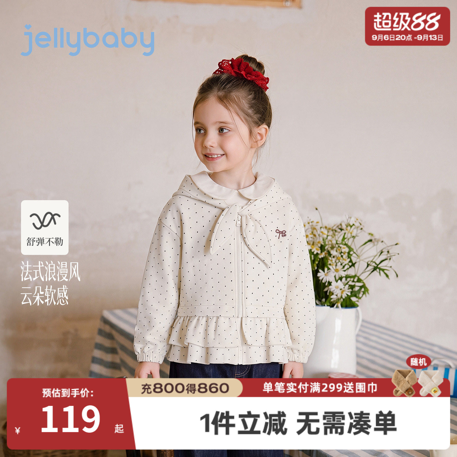 jellybaby女童法式波点外套
