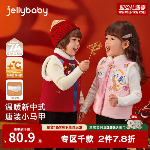 [抗菌锁温]儿童唐装马甲女童红色夹棉背心保暖小宝宝冬装男童衣服