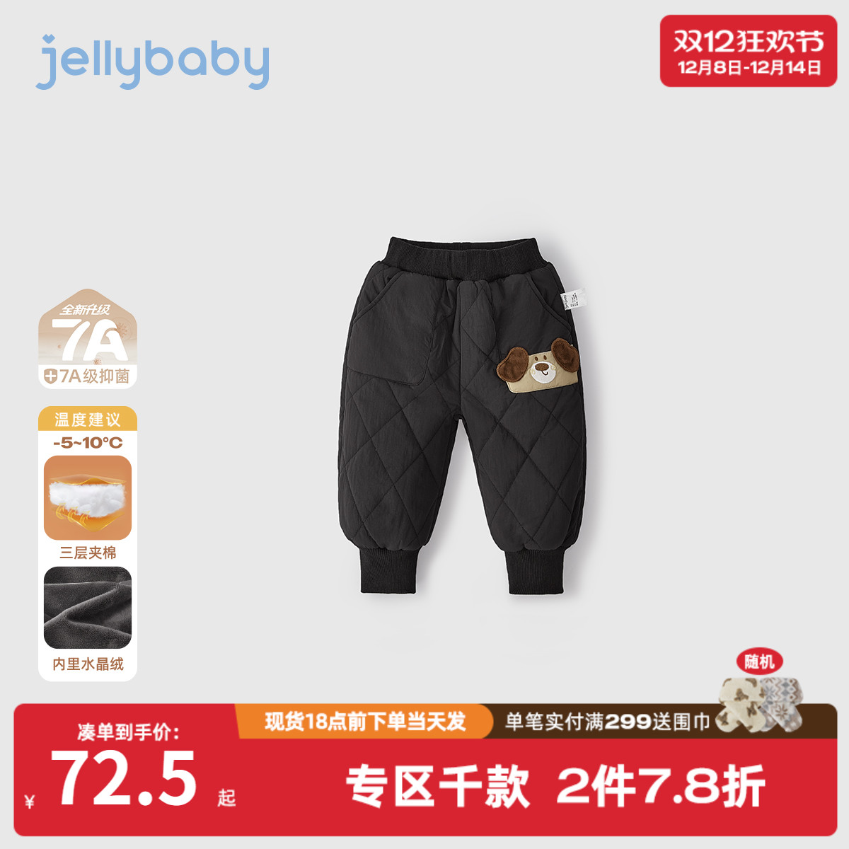 [抗菌远红外]儿童裤子男童秋冬宝宝加绒小童束脚黑色棉裤加厚裤男