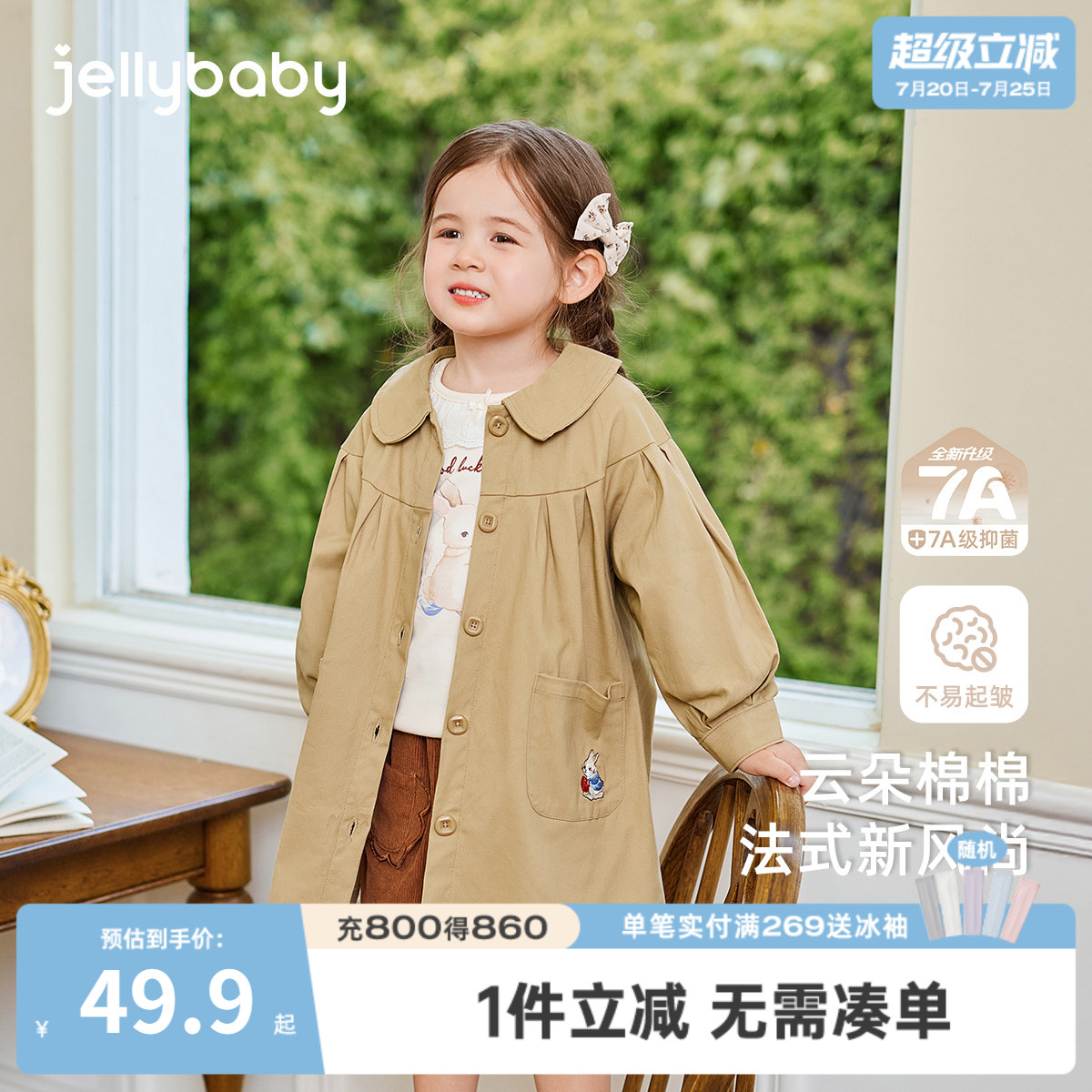 女童中长款风衣春秋儿童春装开衫洋气小童英伦风开衫宝宝春季外套