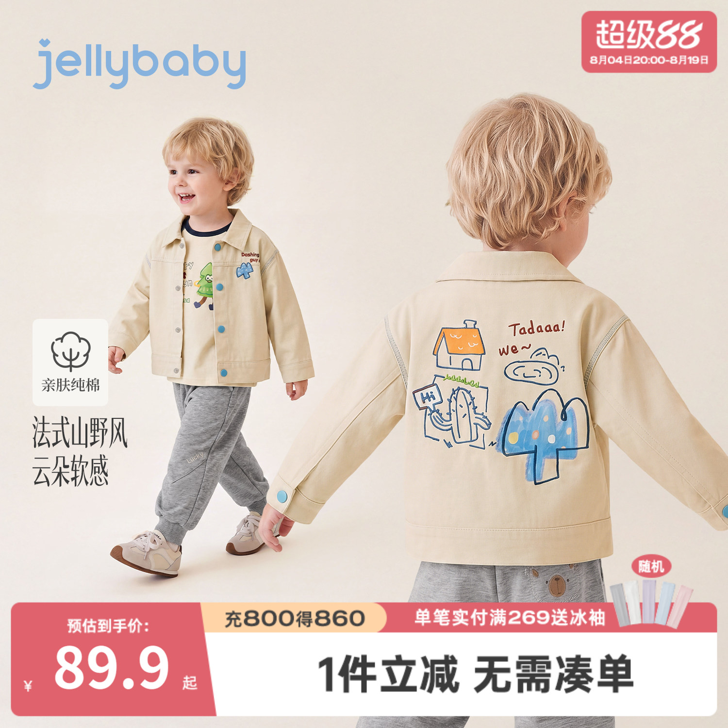 jellybaby纯棉男童牛仔外套秋