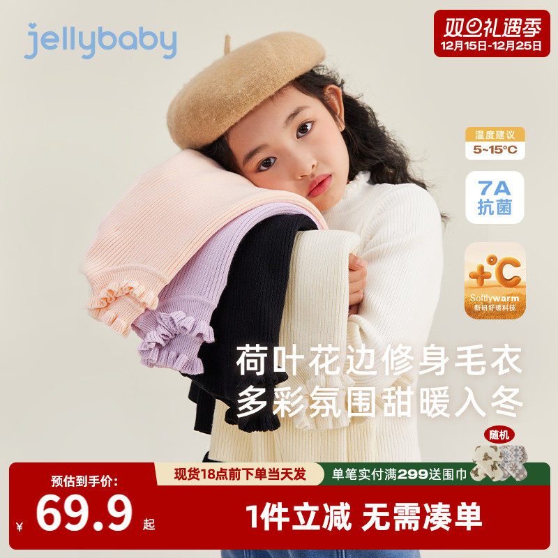 [32支高纱]女童套头打底毛衣大童纯色白色秋冬新款时髦保暖针织衫