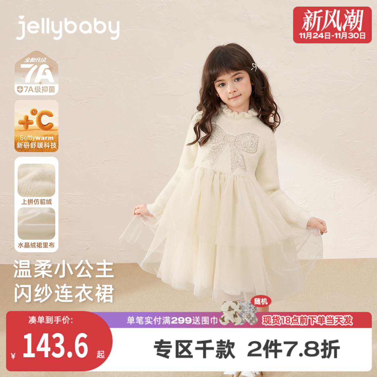 [保暖加厚]女童毛织裙秋冬大童儿童裙子公主裙女孩连衣裙宝宝上衣