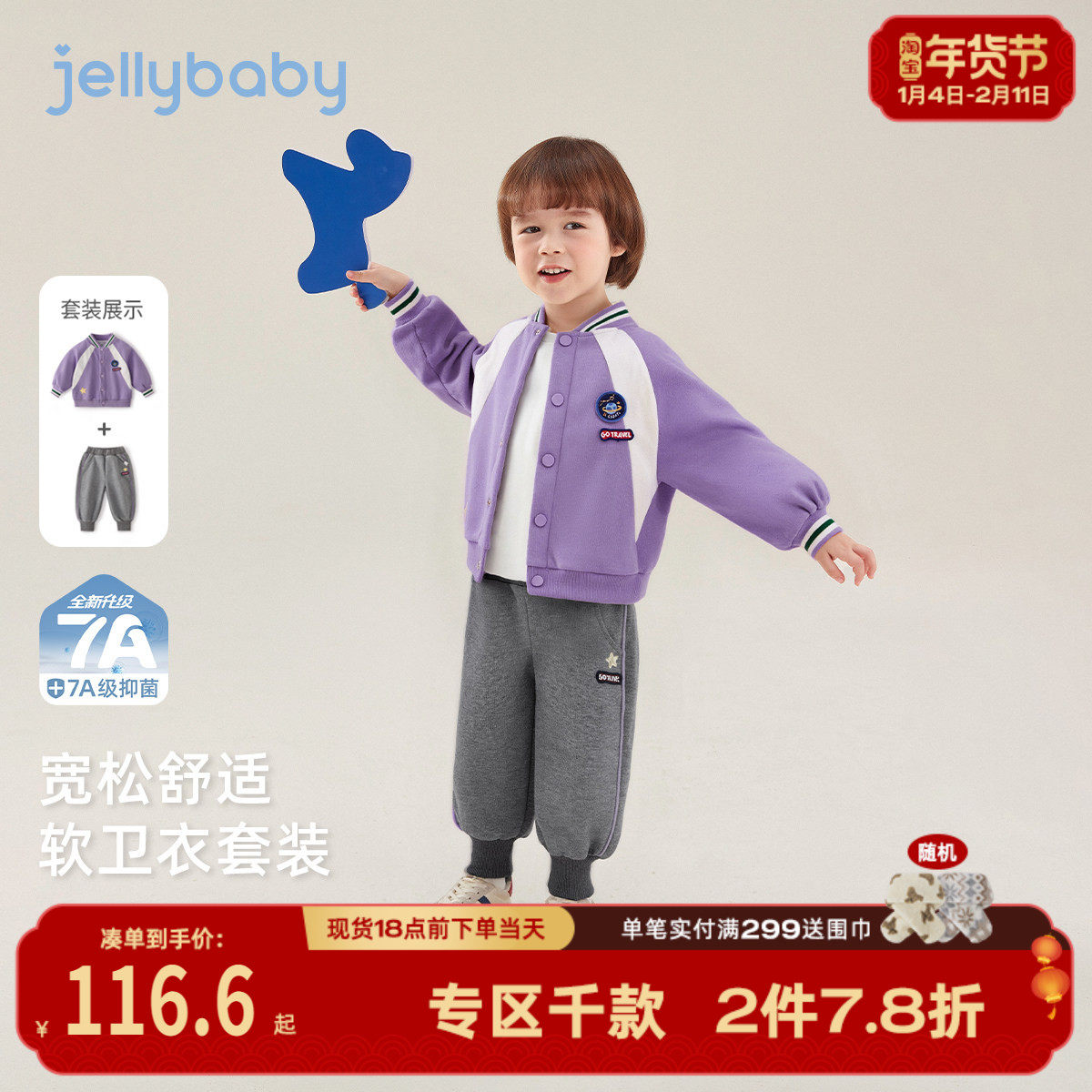 [7A抑菌]男童运动套装宝宝春季星球棒球服春装儿童外套裤子两件套