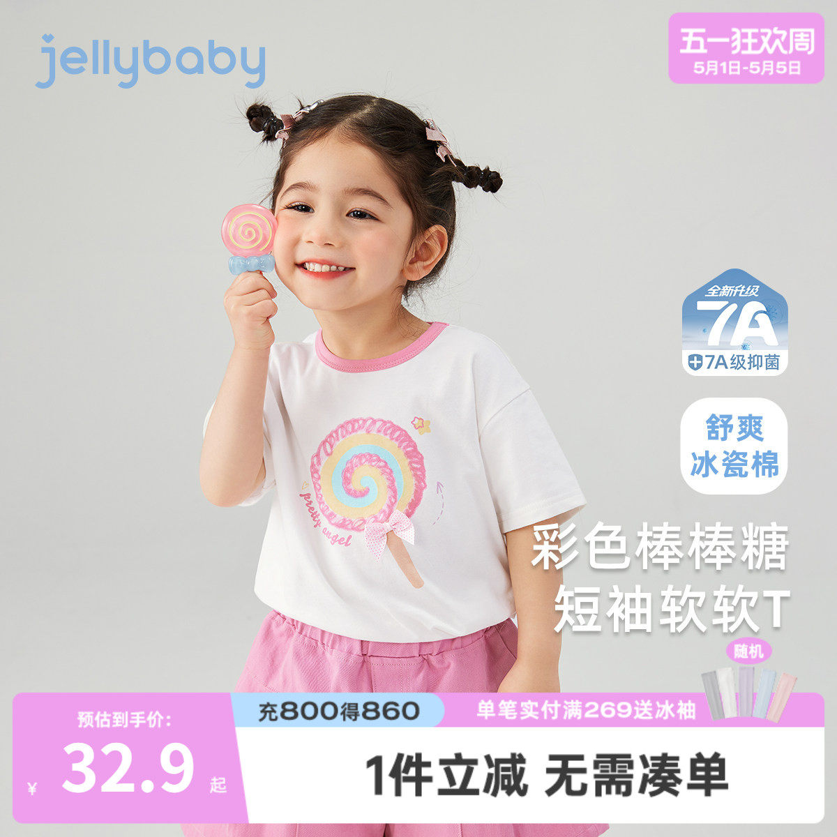 [7A抗菌]女童短款t恤2小童夏日甜美糖果上衣宝宝短袖衣服儿童夏装