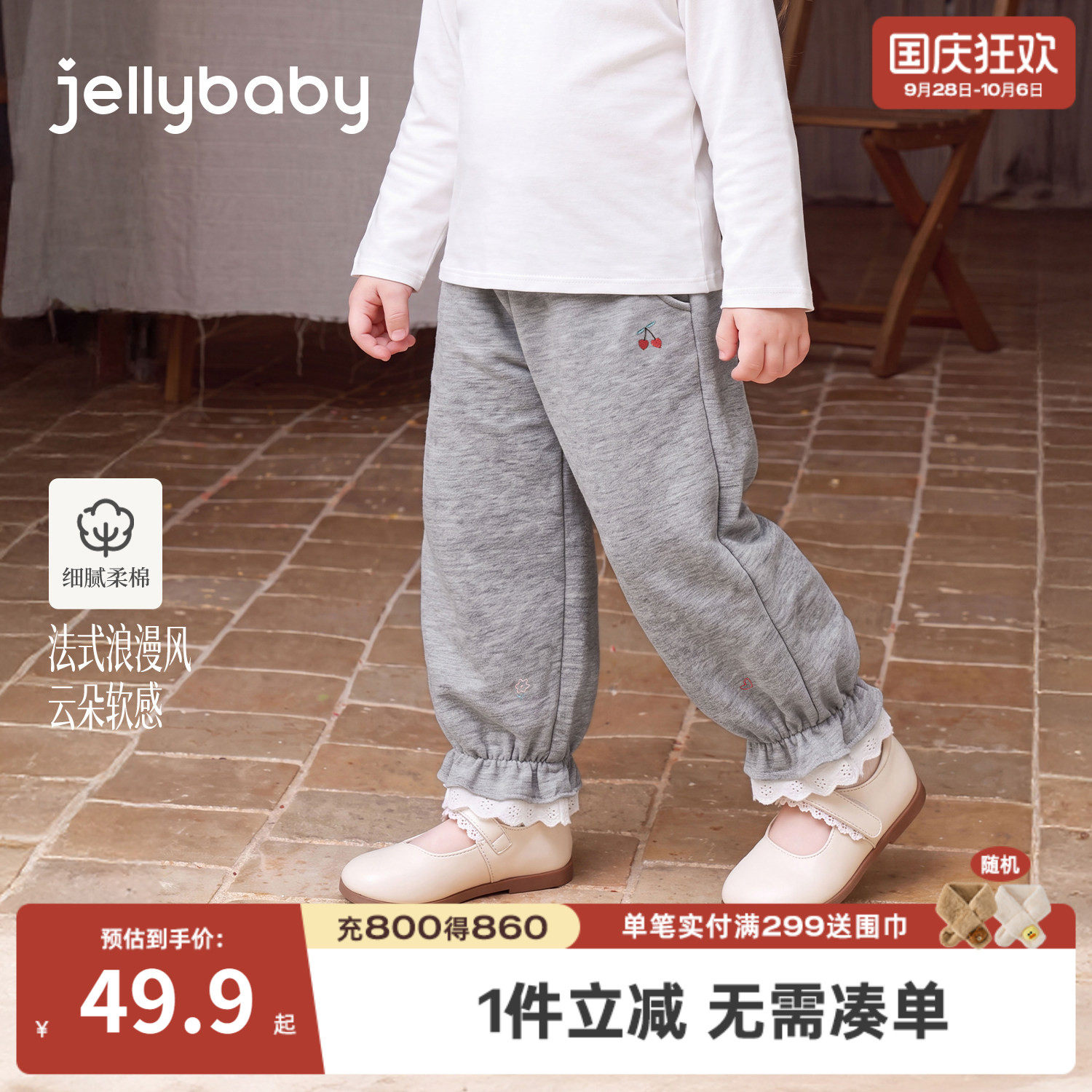 jellybaby女童法式花边束脚裤