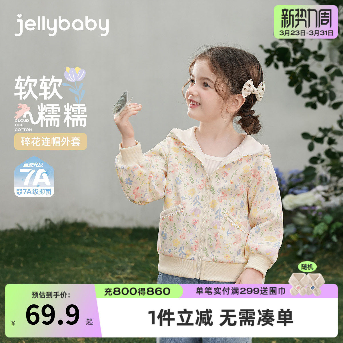 [7A抑菌]女童外套春季新款洋气儿童开襟长袖满印休闲外穿宝宝上衣