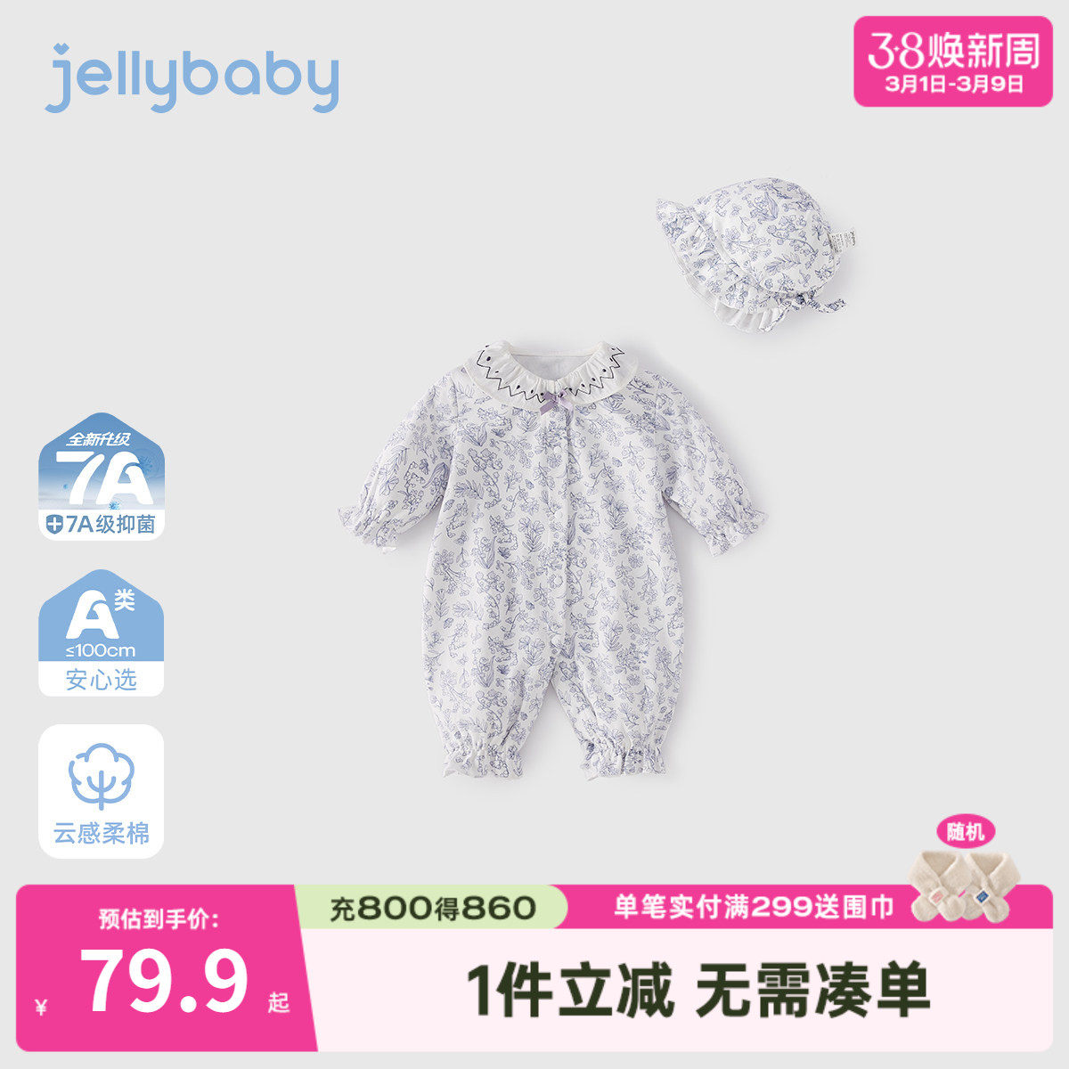 [抑菌a类]婴幼儿铃兰配帽连体衣女童满印爬服宝宝1哈衣婴儿衣服春 - jellybaby童装服饰店出品