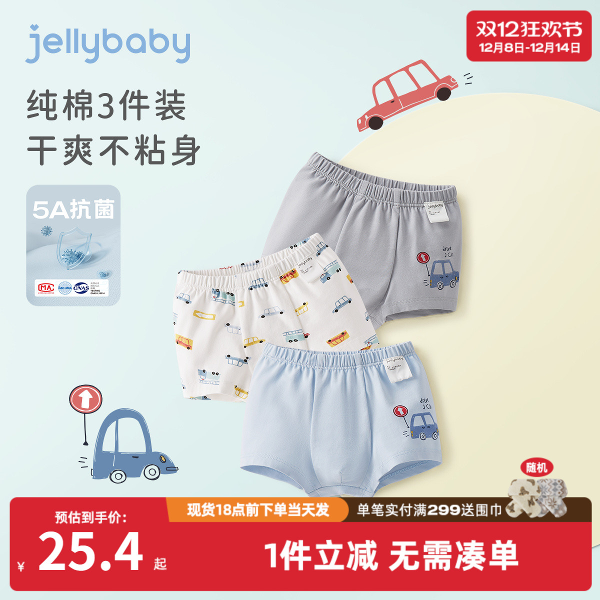 男童内裤薄款小男孩短裤内穿春秋抑菌不夹pp平角裤儿童打底四角裤