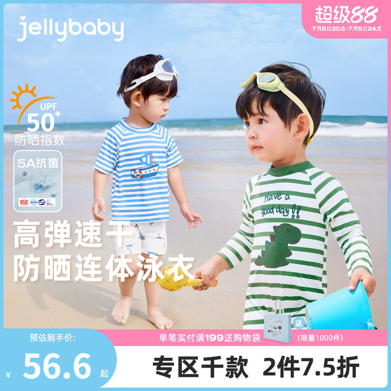 【防曬速干涼感】男童連體泳裝