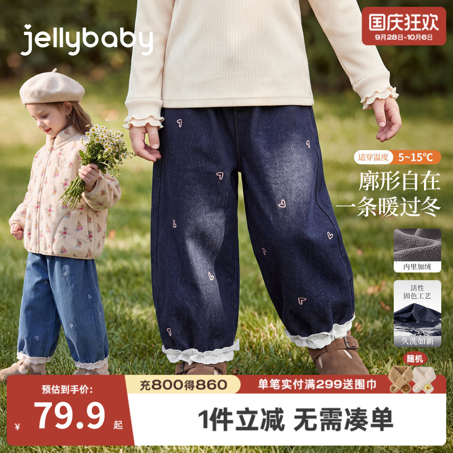 jellybaby女童加绒裤子女宝宝灯笼裤2026新款秋冬洋气儿童牛仔裤