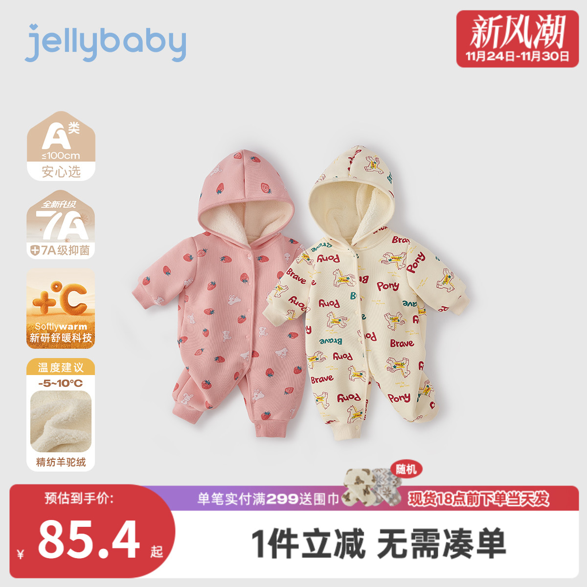 [抗菌锁温]满月宝宝衣服新生儿冬季加绒连帽连体衣加厚款婴儿哈衣