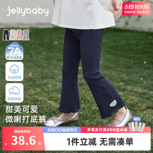 [7A抑菌]女童微喇打底裤春装儿童长裤2026春新款休闲童装宝宝裤子
