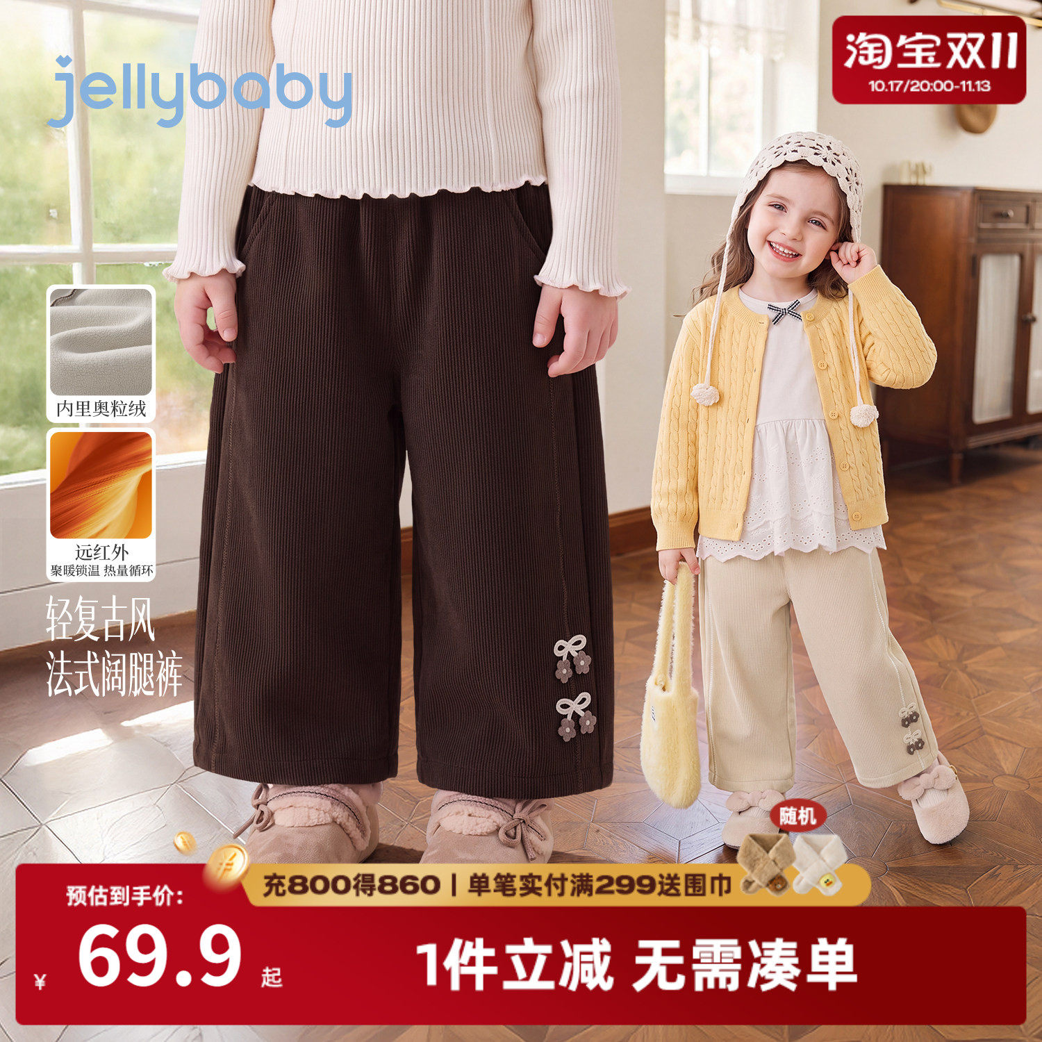 jellybaby女童裤子秋冬新款小女孩宝宝休闲裤加绒保暖儿童阔腿裤