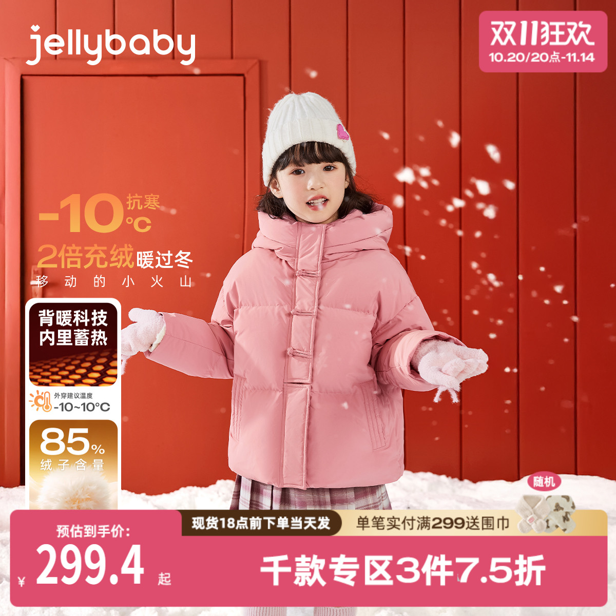 [三防抑菌远红外]羽绒服女童秋冬儿童连帽面包上衣宝宝2025款外套