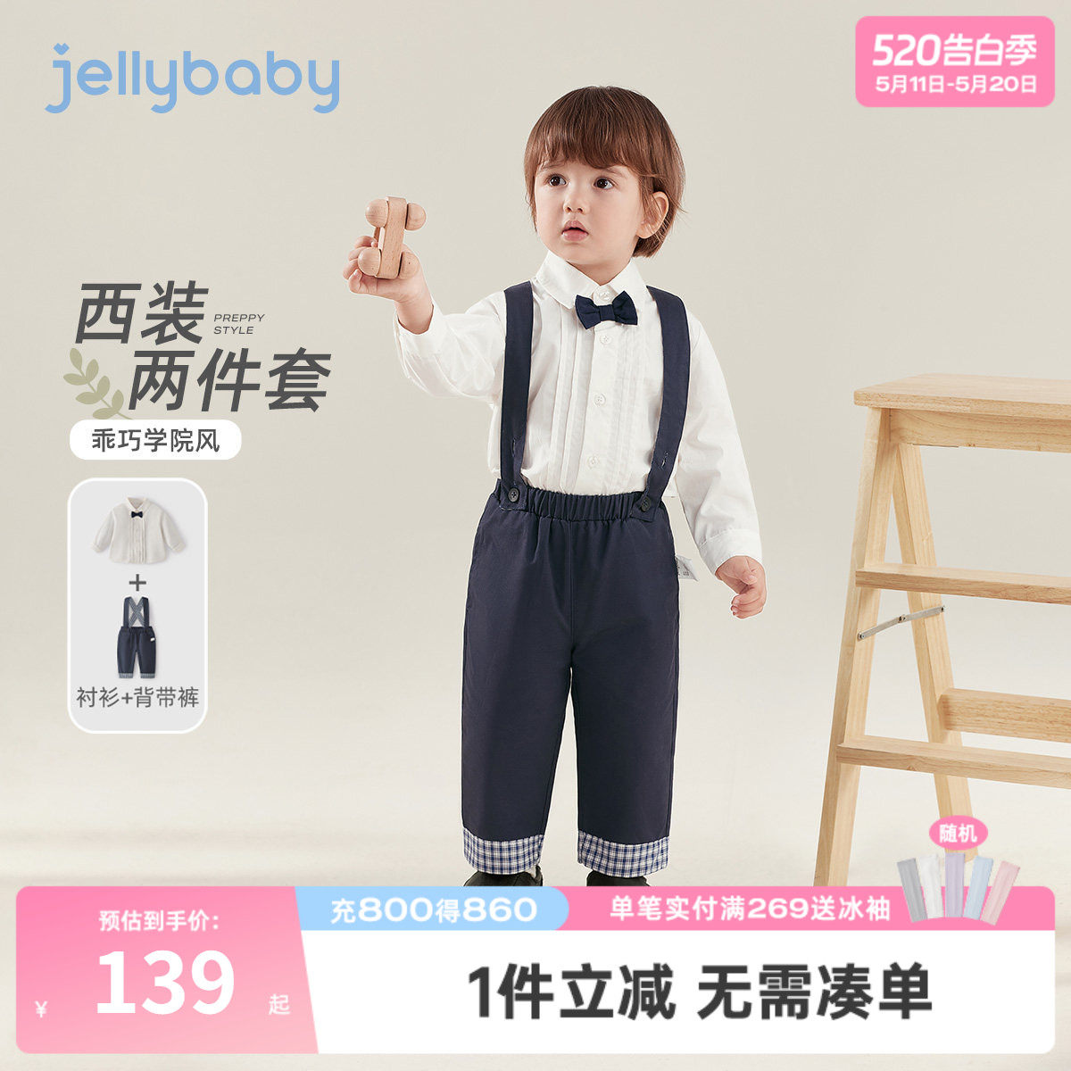 [7A抑菌]男童背带裤套装休闲春装宝宝牛仔蓝春童装小童两件套儿童