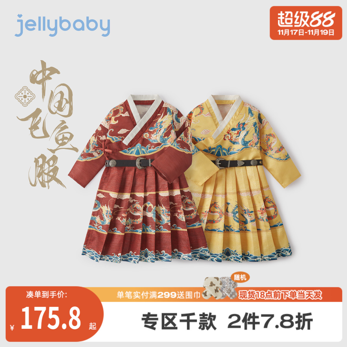 男童秋装2025新款汉服宝宝帅气飞鱼服男孩古装儿童新中式国风唐装