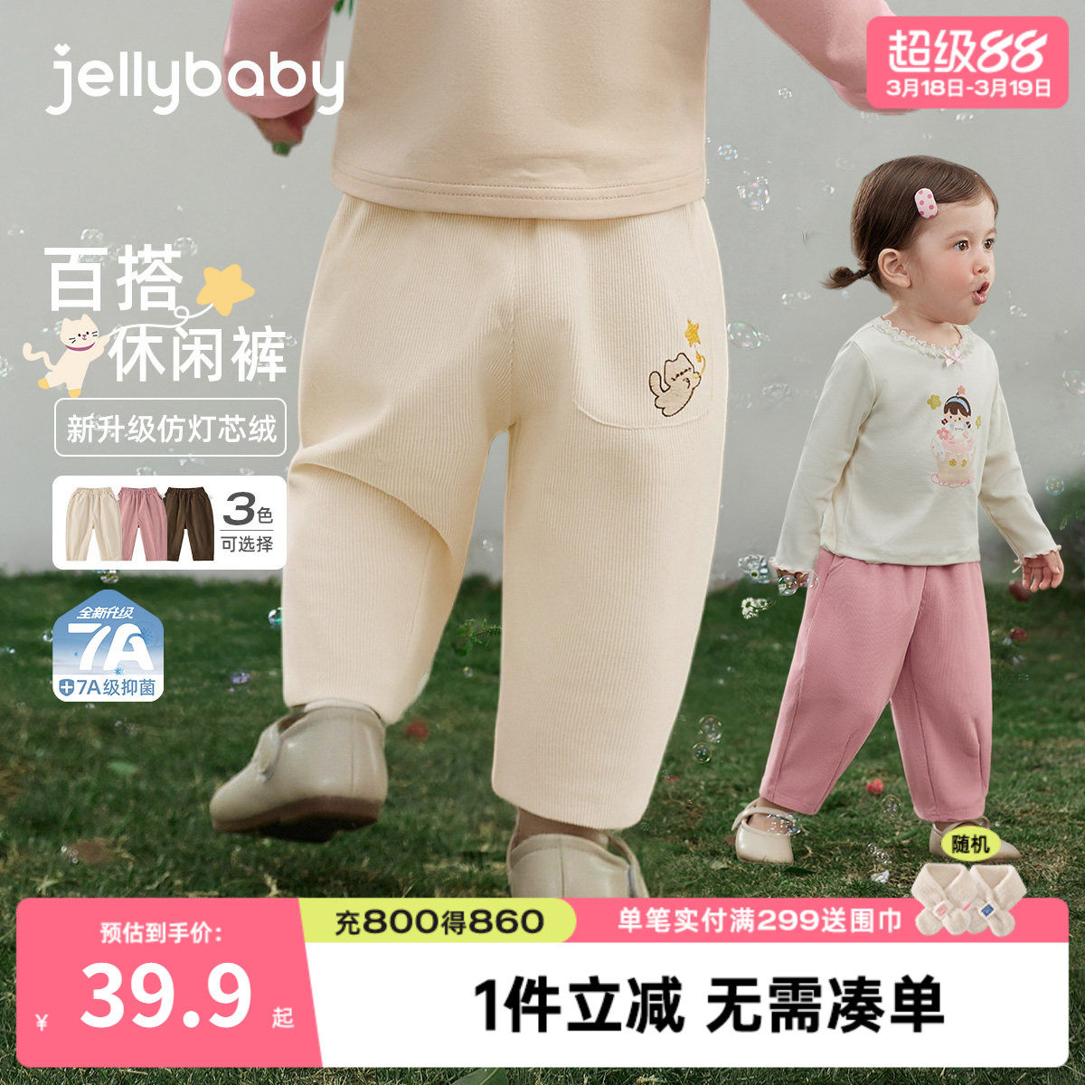 女童萝卜裤春秋宝宝春装长裤儿童男孩春季休闲裤男小童直筒裤春款