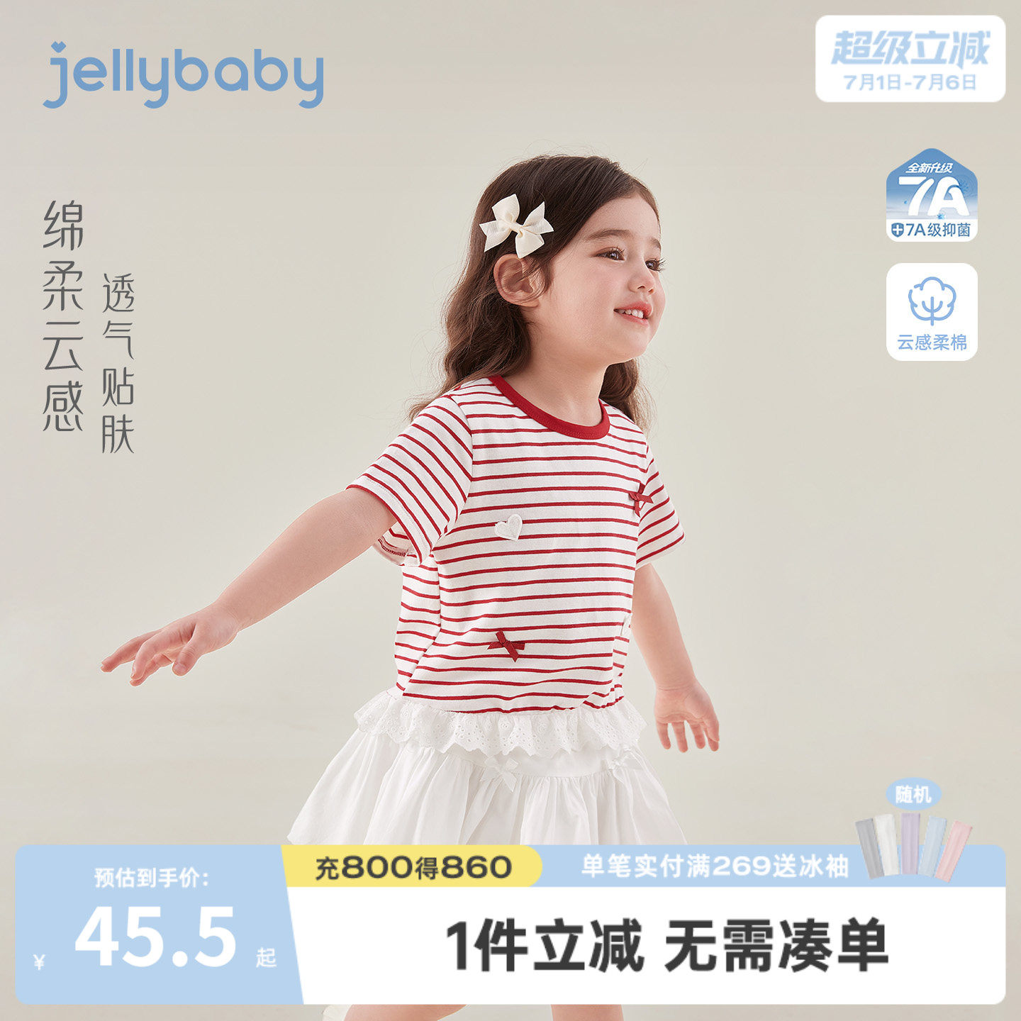 jellybaby女童夏季条纹短袖T恤