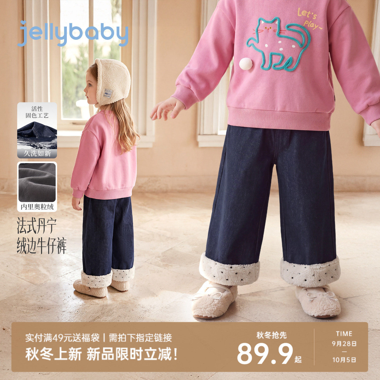 [2026冬装新品]杰里贝比女童裤子冬季儿童加绒牛仔裤女宝宝阔腿裤