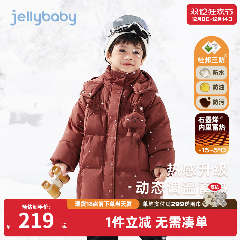 杰里贝比冬季男小童羽绒服