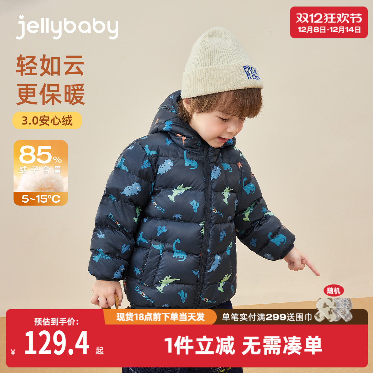 [抗菌远红外]排骨羽绒服儿童冬装男小童秋冬宝宝衣服男童冬季外套