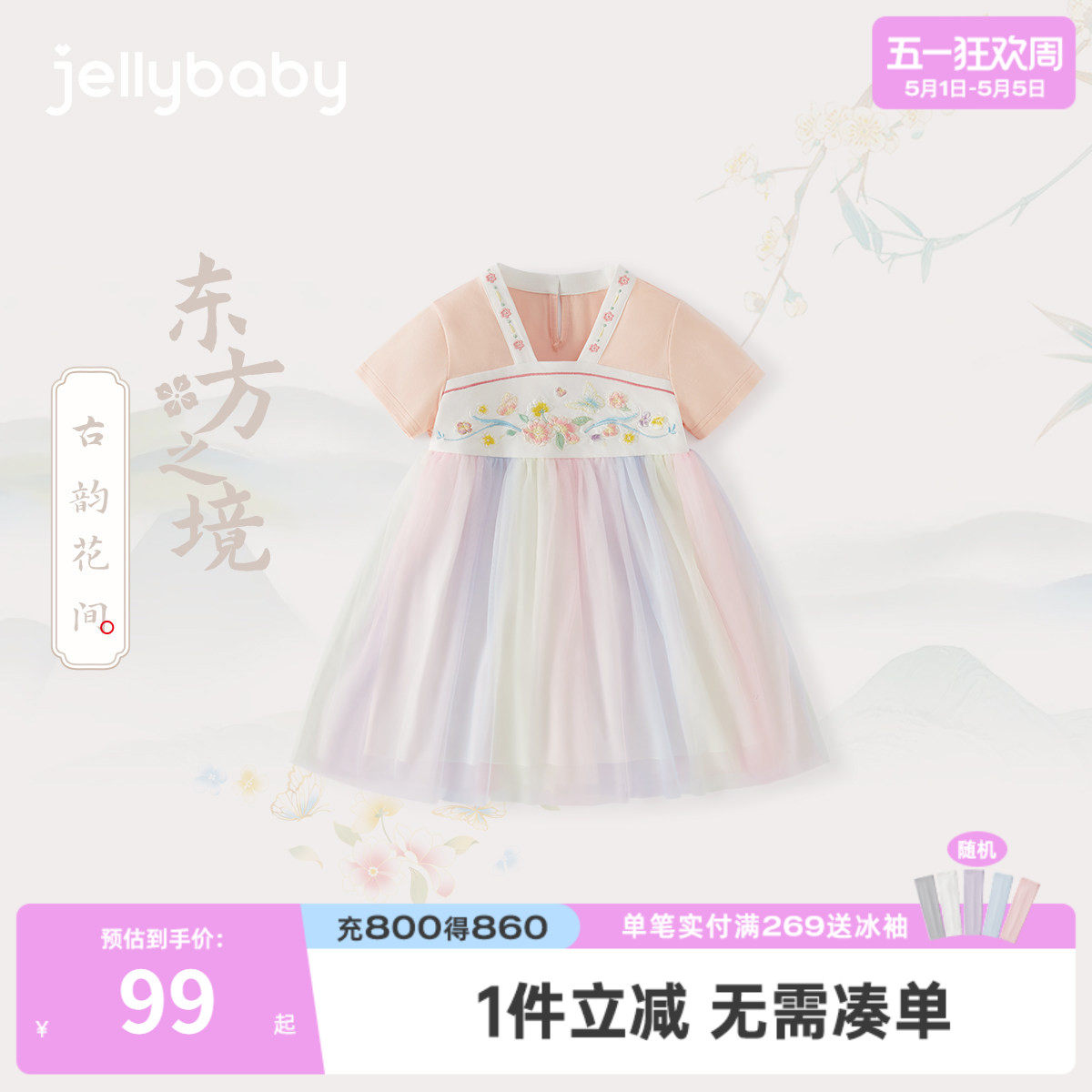 女童夏季唐装小女孩短袖齐襦裙中国风儿童新中式夏装宝宝汉服夏款