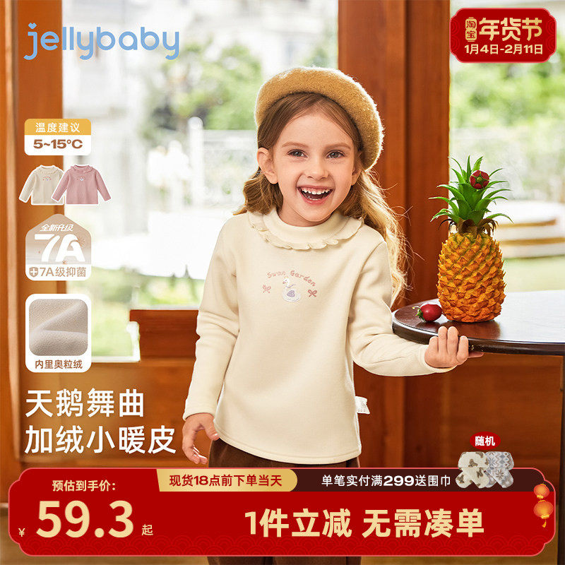 [抗菌远红外]女童长袖t恤秋冬宝宝加绒洋气小童高领上衣7儿童衣服,童装/婴儿装/亲子装,T恤,淘宝优惠券,粉丝福利购,淘宝优惠卷