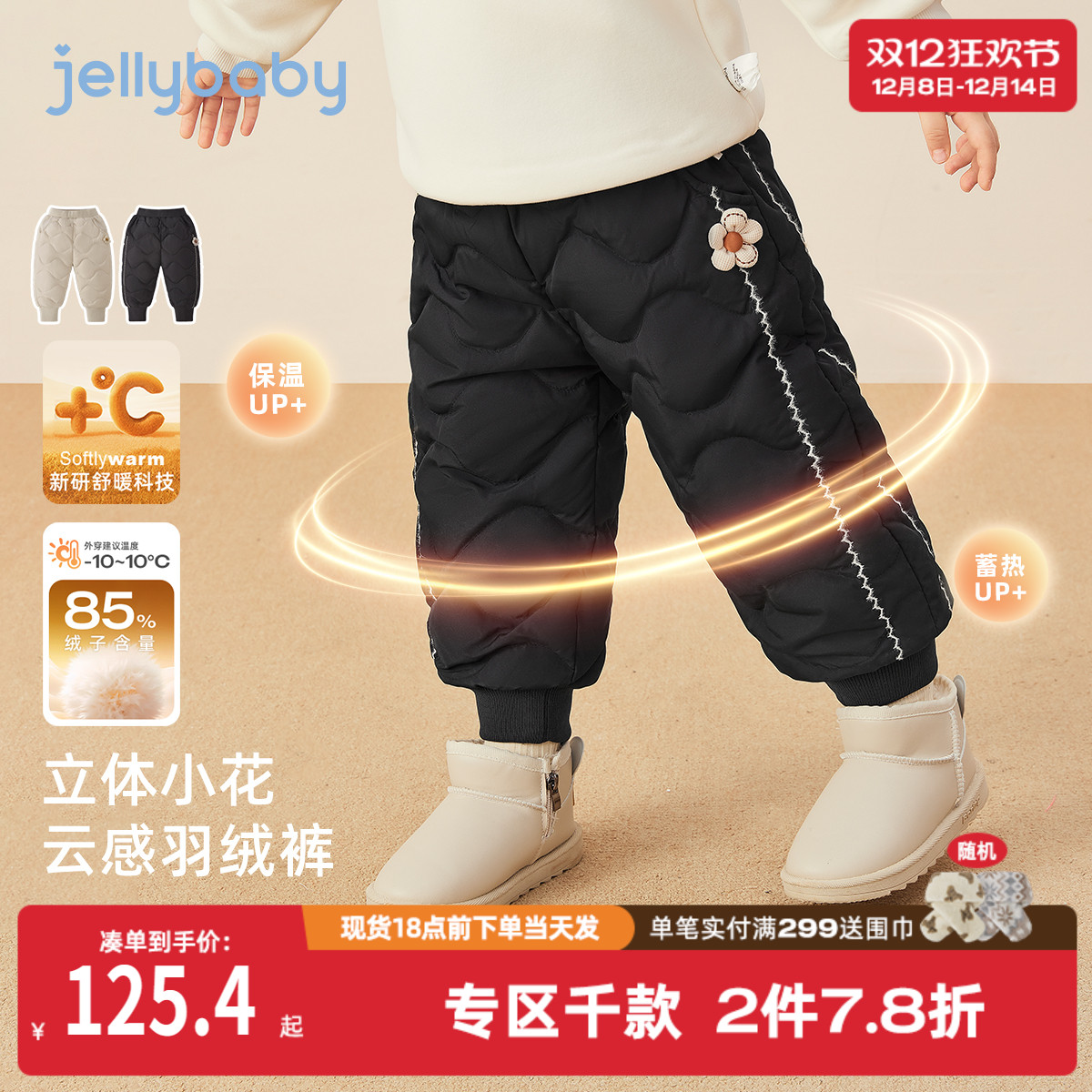 [抗菌防水远红外]女童羽绒裤儿童鸭绒加厚保暖束脚裤宝宝秋冬裤子