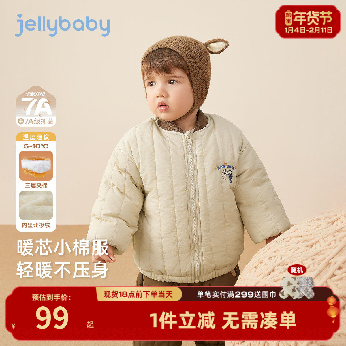 [抗菌远红外]男童棉服秋冬宝宝加绒加厚男小童开衫上衣儿童外套男