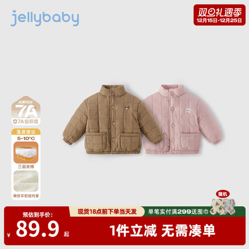 [抗菌远红外]儿童外套宝宝加绒夹棉棉服小童秋冬休闲上衣女童衣服