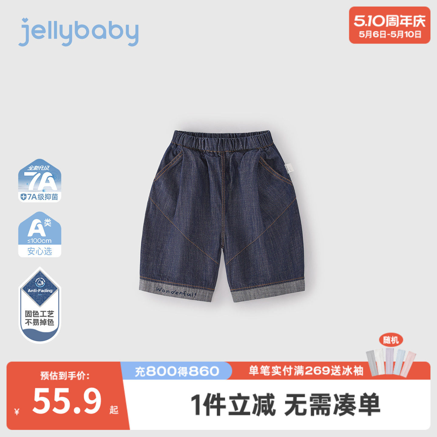 jellybaby男童牛仔裤夏季耐洗小童裤子薄款儿童夏装男宝宝阔腿裤