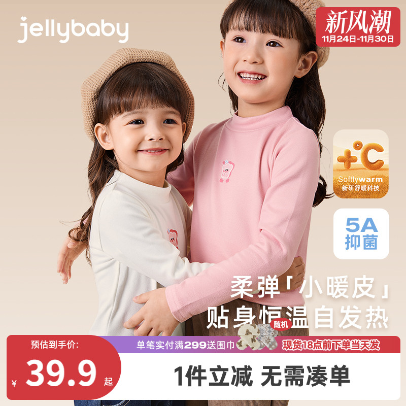 [暖阳绒]女童冬季打底衫男童半高领T恤儿童保暖秋冬5宝宝长袖上衣