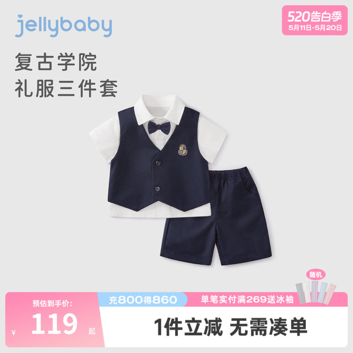 男童学院风套装夏款儿童痞帅夏装薄小男孩时髦衣服宝宝夏季三件套