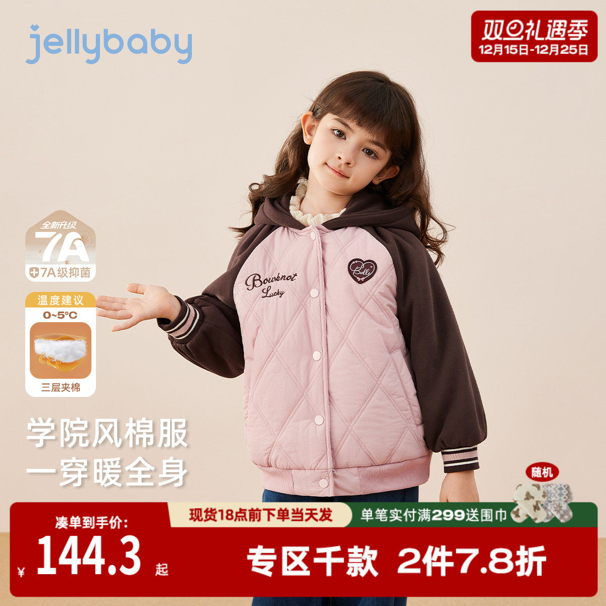 [保暖锁温加厚]女童棉服冬季大童棒球服棉衣宝宝外套儿童夹棉棉袄