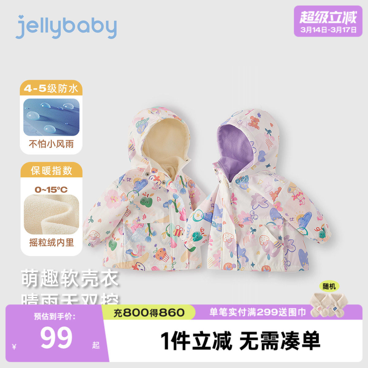 女童梭织外套秋冬连帽远红外三防上衣冬装宝宝开衫三岁儿童衣服春