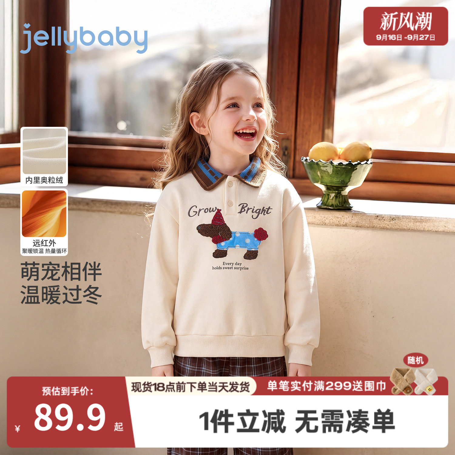 jellybaby女童加绒polo卫衣